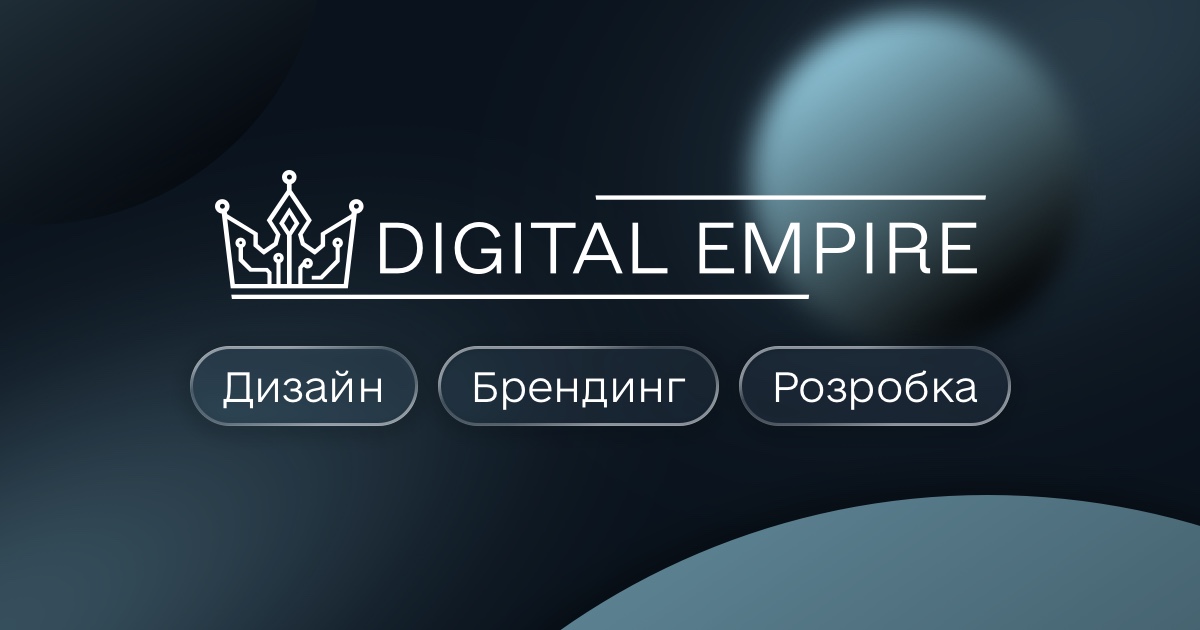 Digital Empire